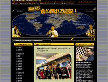 Tablet Screenshot of kikusan.com